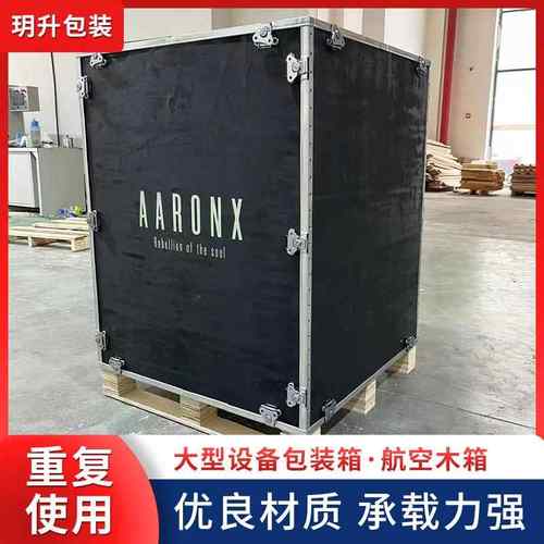 免熏蒸物流运输包装木箱电器机器礼品包装木箱蝴蝶扣拼装式箱子