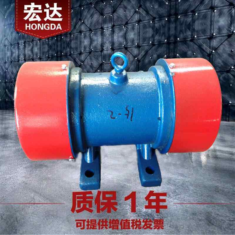 YZD-15-2振动电机宏达1.1W380V三相全铜芯2级震打器