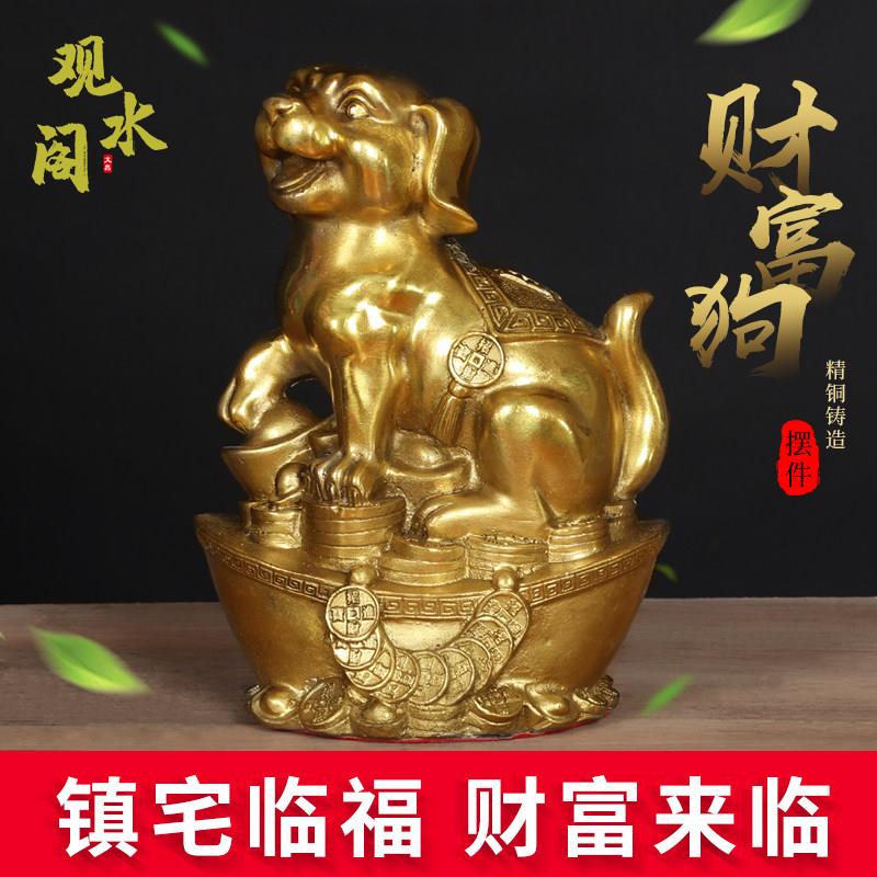 铜狗摆件 纯铜镇宅招财十二生肖金钱狗西北缺角办公室装饰工艺礼