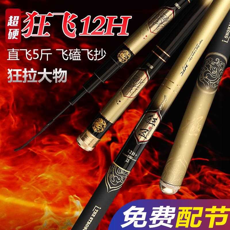 新款直销黑坑鱼竿超硬19调鱼杆台钓竿8H10H12H鲤鱼竿手竿飞磕飞抄