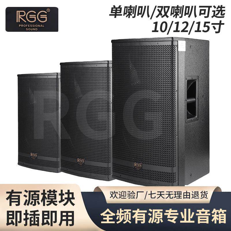 10寸12寸15寸有源音箱壁挂婚庆演出露营木制大功率专业级有源音响