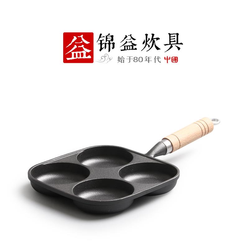 铸铁蛋饺锅四孔多功能煎蛋锅无涂层铁锅木柄加厚家用不粘平底锅