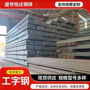 现货Q355B工字钢10 镀锌工字钢矿用工字钢q235b热镀锌工字钢