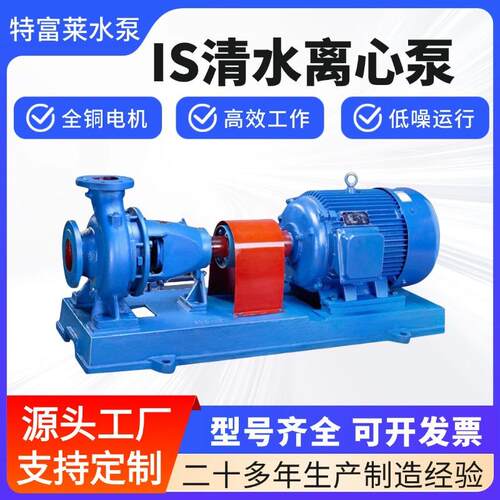 IS单级清水离心泵柴油机农田灌溉清水泵农用高扬程大流量增压泵