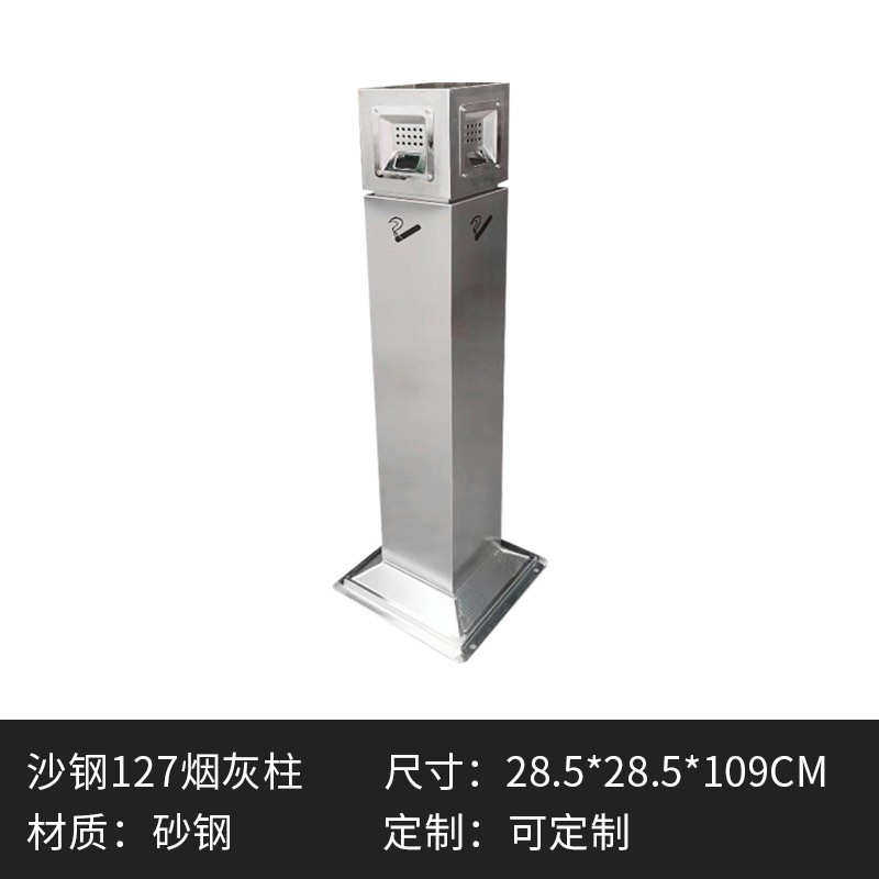 灭户外固定烟灰小区桶烟垃圾桶立式不锈钢加工酒店吸烟区柱大堂