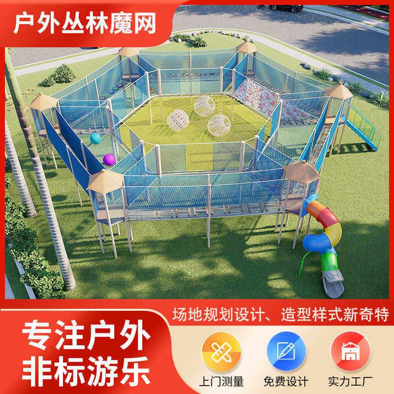 树上蹦床魔网绳网户外穿越拓展爬网乐园儿童彩虹魔网游乐设备