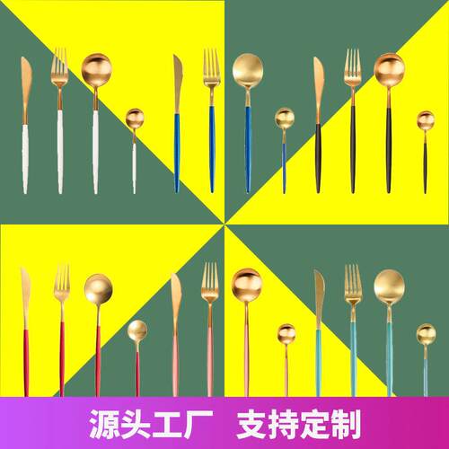源头厂家不锈钢304葡萄牙西餐餐具牛排刀叉勺子四件套跨境礼品