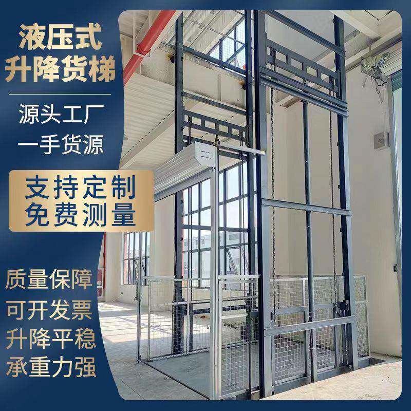 厂房升降液压货梯简易家用电梯小型升降平台导轨式防坠安全升降机