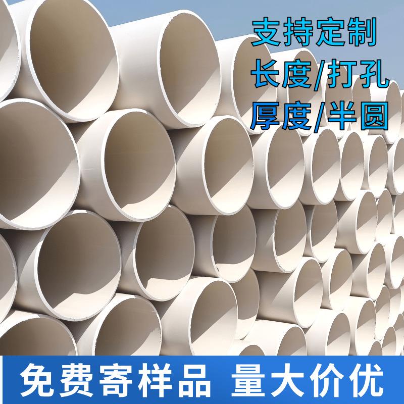 pvc排水管塑料管pvc110厂家桥梁建筑下水管公路排水160Pvc硬管