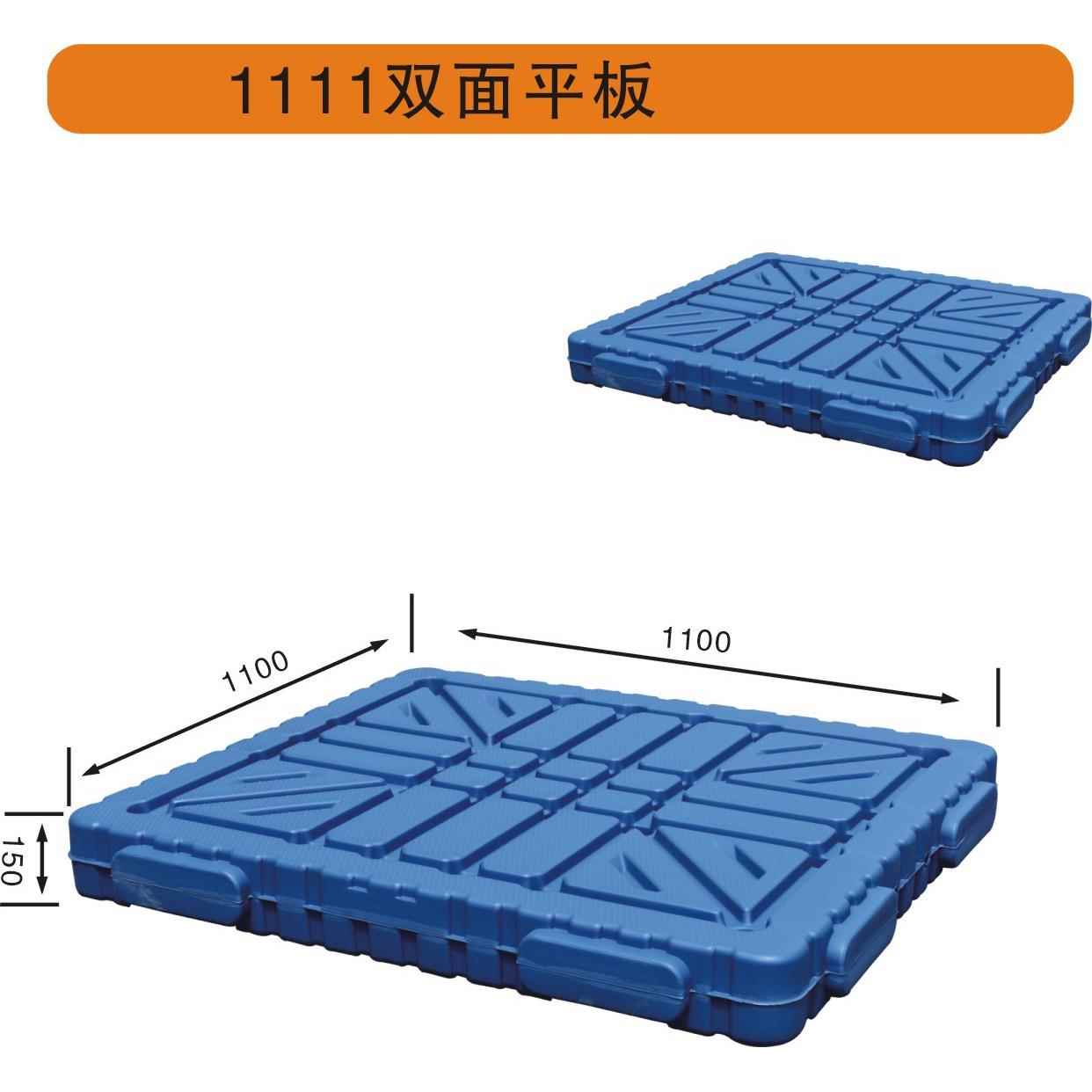 吹塑双面托盘塑料托盘加厚塑胶托盘平板双面托盘厂家