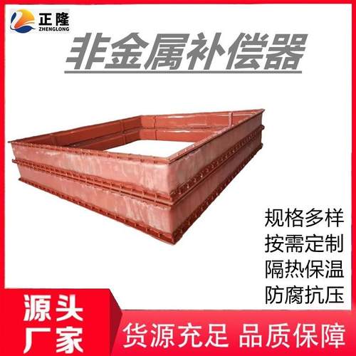 非金属织物膨胀节软连接304不锈钢法兰高温非金属补偿器