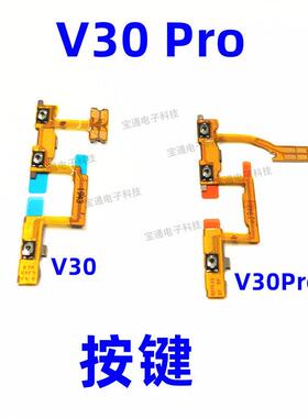 适用于华为荣耀V30开机排线OXF-AN00 V30Pro音量键排线开关电源键