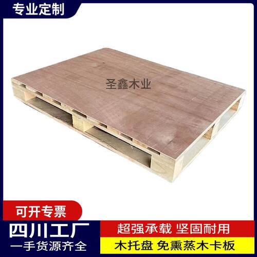 木托盘成都木质托盘工厂生产木卡板,出口托盘，四面进叉