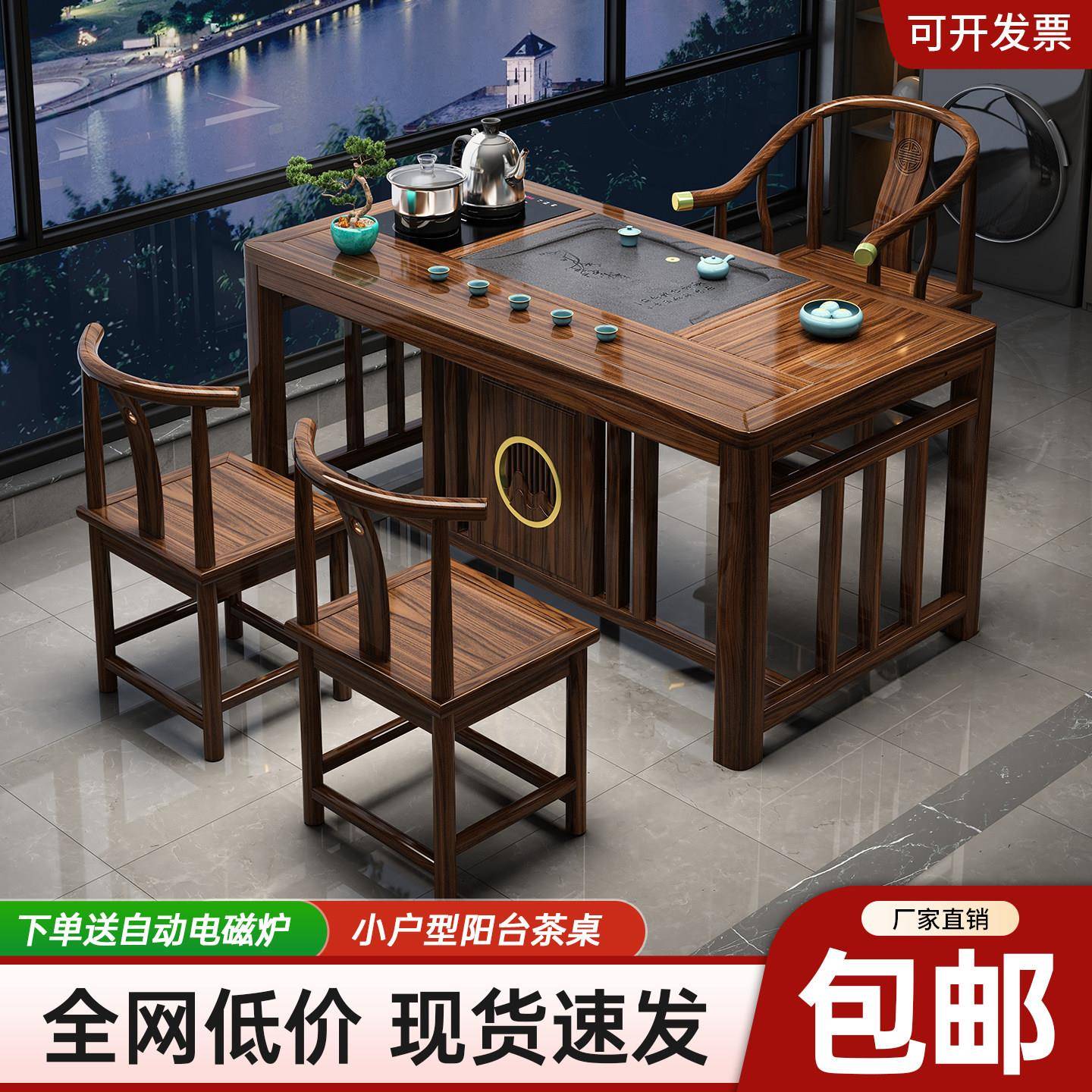 新中式实木茶桌椅组合橡胶木功夫泡茶台一体一整套小户型阳台家用图片