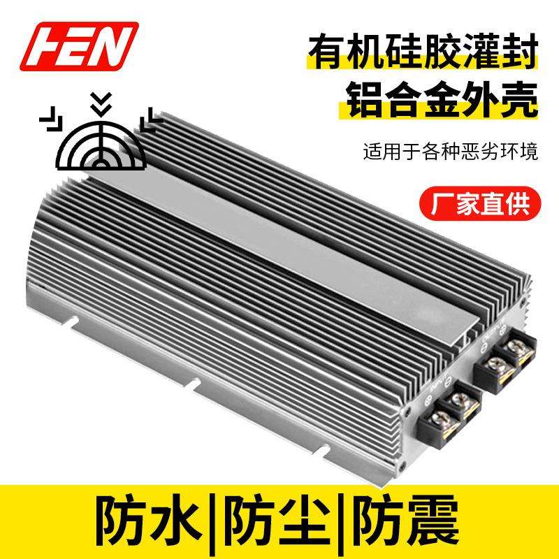 12V充12V铁锂铅酸磷酸电池充电器8-36V转12.6V13.8V14.5V车载电源