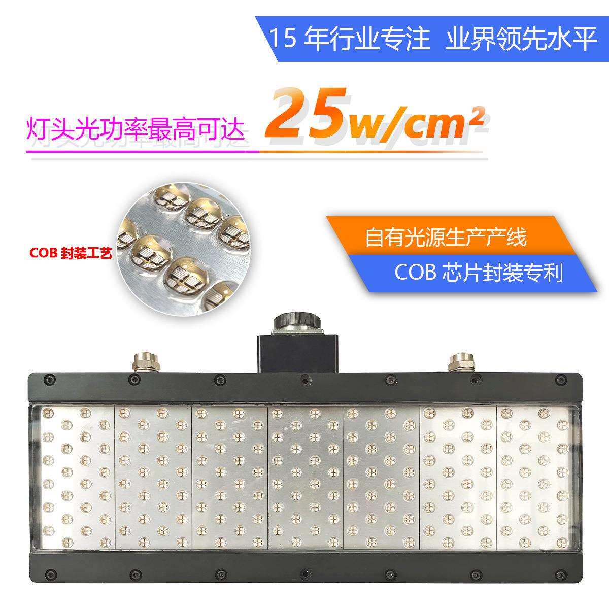 大尺寸uvled固化灯uv面光源产线点胶组装UV胶水固化大功率紫光灯