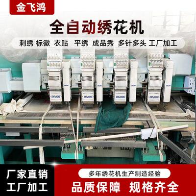 直销双晶片SJP915全自动电脑绣花机电脑花样机箱包皮具工业刺绣机