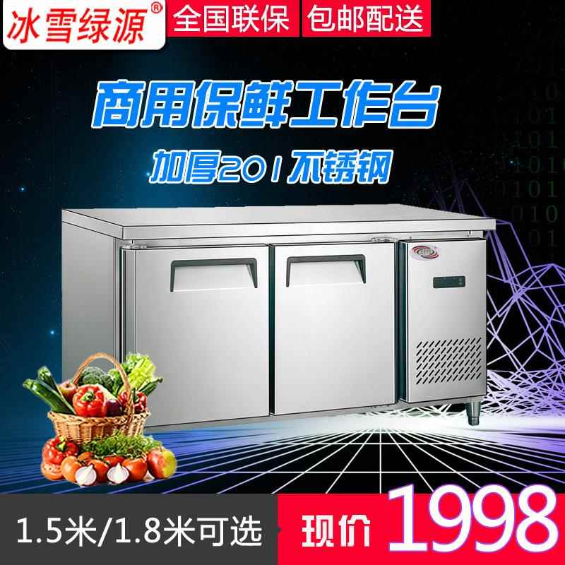 卧式厨房不锈钢工作台双门冷藏冷冻保鲜冰柜奶茶店商用操作台冷柜