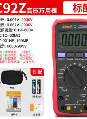1500万用表光伏szbj高压伏1000v2000伏矿用万能vc92z滨江交直流表