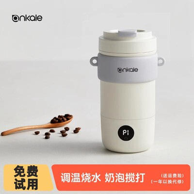 ankale便携式电热水杯全自动奶泡机小型多功能搅拌烧水壶咖啡杯AI