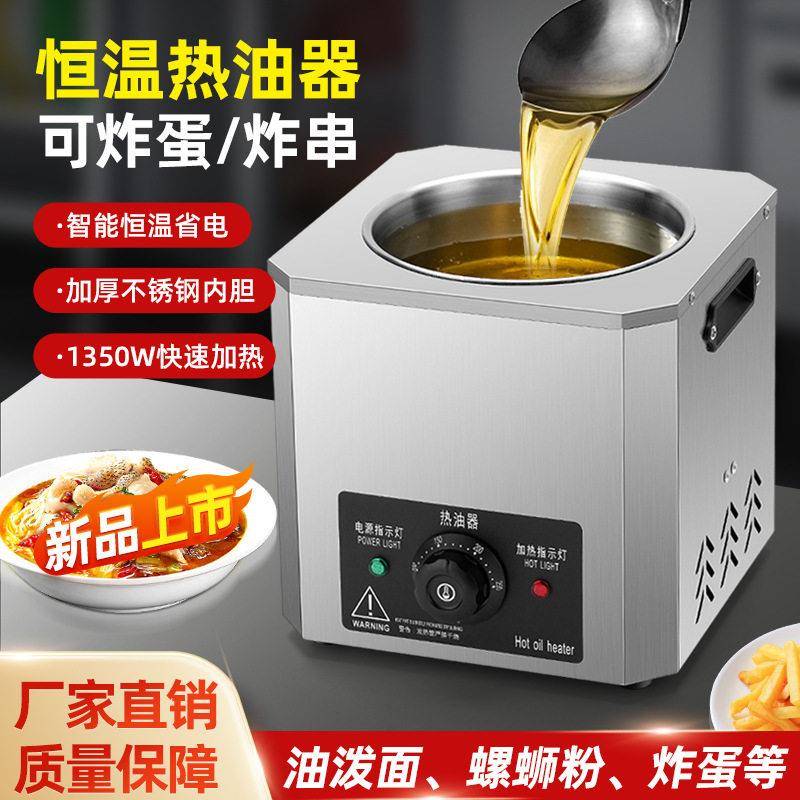 热油器电炸炉油炸锅商用摆摊炸串油锅薯条豆泡小吃设备摆摊油炸锅