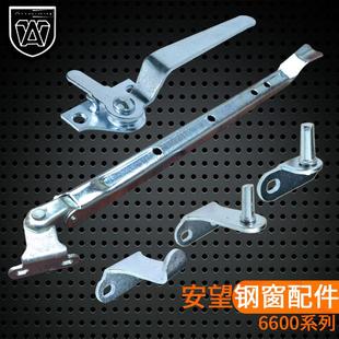 安望 老式钢窗风撑断桥铝合金窗户限位器平开 门窗碳钢支架挡风杆