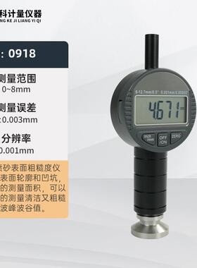 佑创数显喷砂喷丸粗糙度仪0918 便携式光洁度测量锚纹仪砂目仪