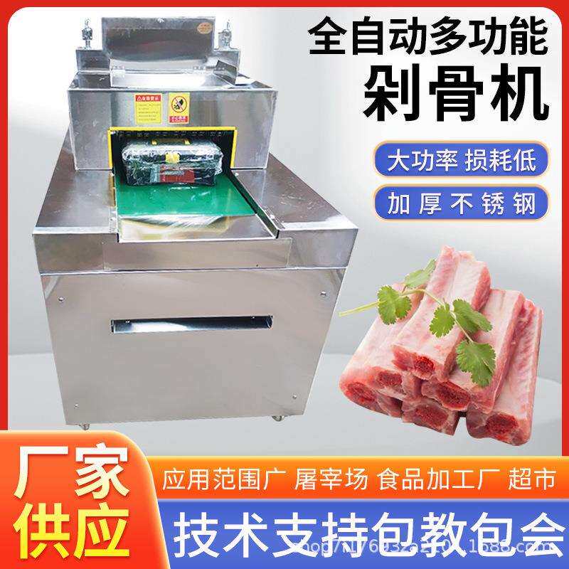 商用全自动剁排骨机器商用切猪蹄铡骨机牛羊斩冻肉大骨头锯骨机