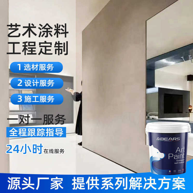 漆微上门艺术工业艺术涂料水泥一体风地混凝土墙面墙水泥清水施工