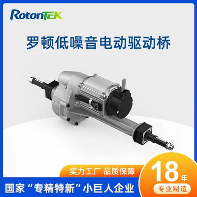 低噪音800W1000W无刷驱动桥服务机器人差速器总成后桥
