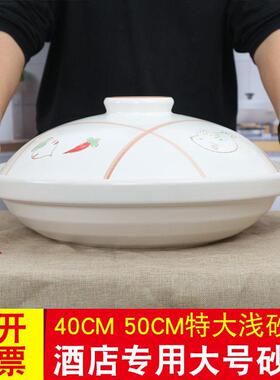40cm50厘米超大特大陶瓷砂锅浅锅饭店专用商用砂锅盆鱼头煲耐高温