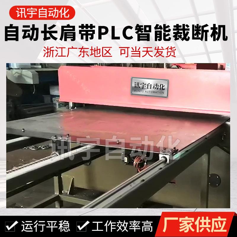 全自动PLC智能精密海绵裁断机皮革长肩带切割机eva液压下料冲床机