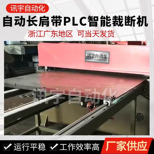 全自动PLC智能精密海绵裁断机皮革长肩带切割机eva液压下料冲床机