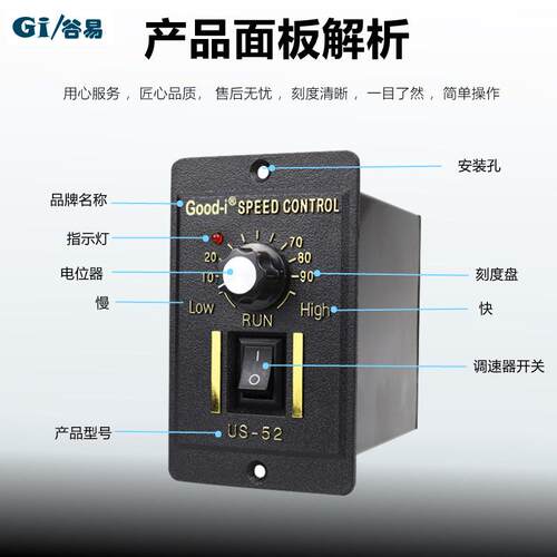 US-52调速器6W~250W交流电机调速控制器设备调速开关马达控制器