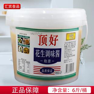 加芗味顶好幼滑芝麻花生酱3千克桶装火锅店商用蒸饺拌面调味酱料