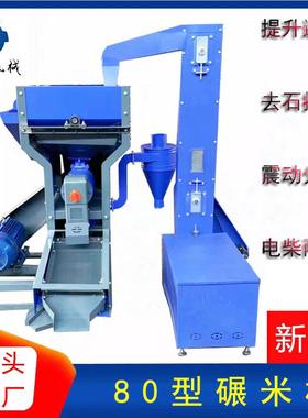 除杂去石80型碾米机有提升机自设动上料52856旱机稻水稻去粮食加