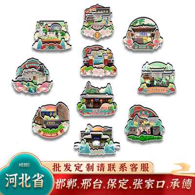 中国河北邯郸邢台保定张家口承德地标木质冰箱贴卡通文创旅游纪念