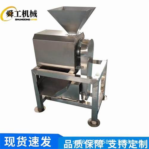 双道哈密瓜打浆机大产能番茄枸杞黑莓去皮去籽机沙棘去核打浆机