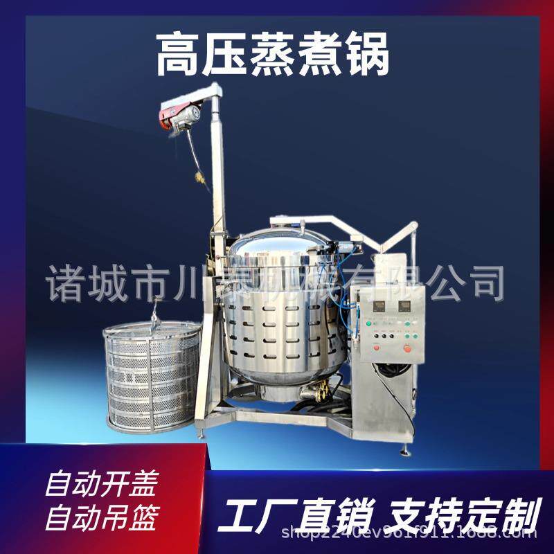 全自动高温高压蒸煮锅牛羊肉骨头汤粽子纳豆鸭蛋黄豆卤煮压力锅