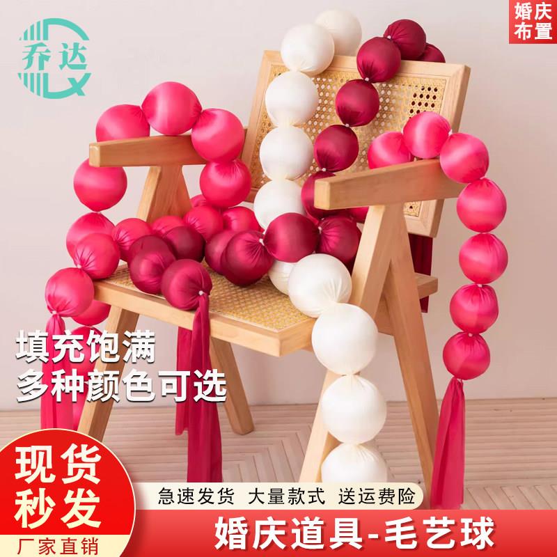 婚庆泡沫球串道具彩色布艺装饰挂式婚房布置套装婚礼婚庆布艺球串