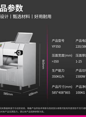 lecon/乐创压面机商用 电动大型擀面机食堂揉面压皮机LC-J-YP350