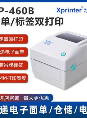 芯烨XP-460B标签热敏打印机条码快递电子面单打印机Label Printer