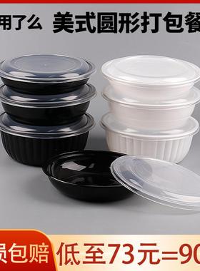 xy1250ml打t包盒司圆形带F76TM77M盖塑料盒子透明商汤粉面用寿外