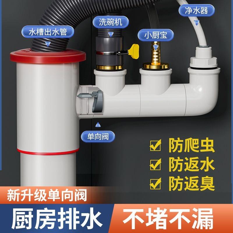 厨房下水管三通前置过滤器排水管道防臭洗碗机净水器多功能接头通