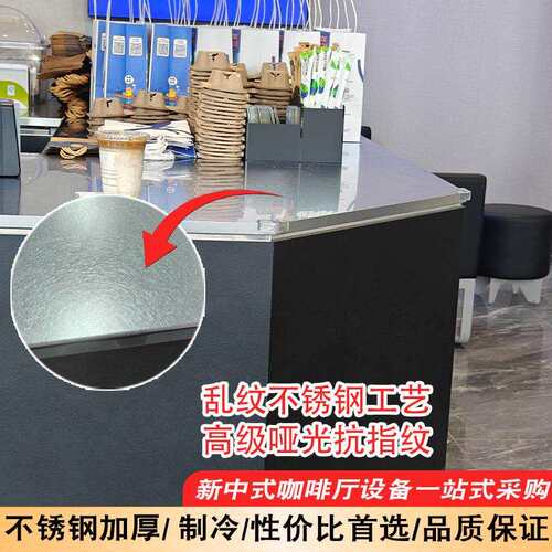 澜鑫厨具不锈钢前台瑞幸款奶茶咖啡店吧台餐饮商用设备商用吧台