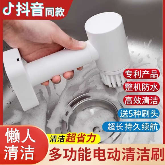 电动清洁刷多功能手持无线电动刷子厨房浴室瓷砖地砖水池刷碗神器
