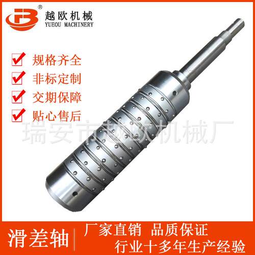 机械定制分切滑差轴3英寸收卷双排滚珠滑差环滑差轴