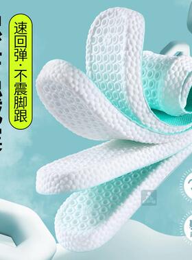 军508-jm03夏季鞋垫男士吸汗防透气训臭专用男款防痛运垫动气减震