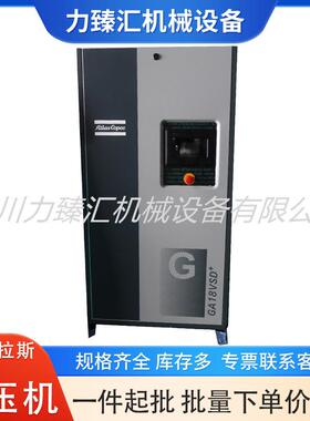 GA15VSD+阿特拉斯空压机整机 螺杆式变频压缩机15KW