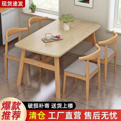 北欧餐桌椅组合4人6人家用小户型长方形饭店小吃店出租房吃饭桌子
